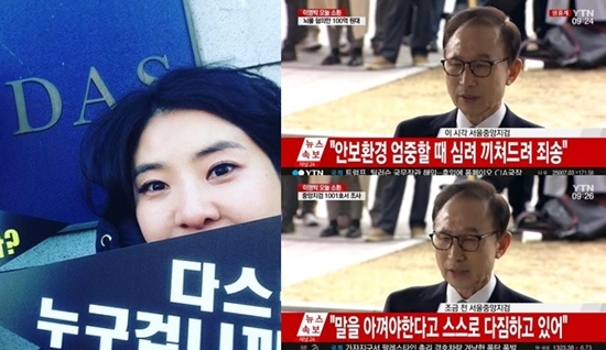 SBS '김어준의 블랙하우스' 강유미가 이명박 전 대통령 검찰 소환 현장에 확성기를 들고 나타났다. 사진=강유미 인스타그램, YTN