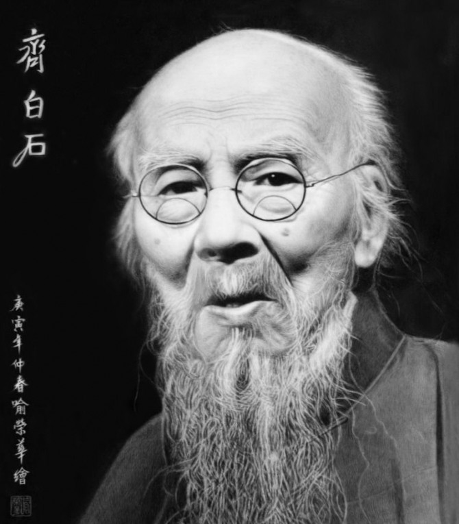'아티스트 톱10 랭킹'에서 중국 아티스트가 3명이나 포함됐다. 사진은 5위에 랭크된 치바이시(齐白石, 1864~1957). 자료=바이두백과