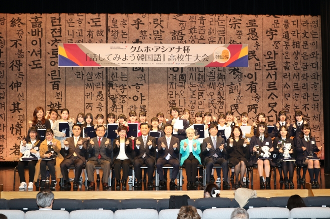 지난 17일 도쿄 한국문화원에서 열린 ‘제11회 금호아시아나배 한국어 말하기 대회’에 참가한 학생들과 심사위원등 관계자들이 기념촬영을 하고 있다. 사진=금호아시아나그룹 