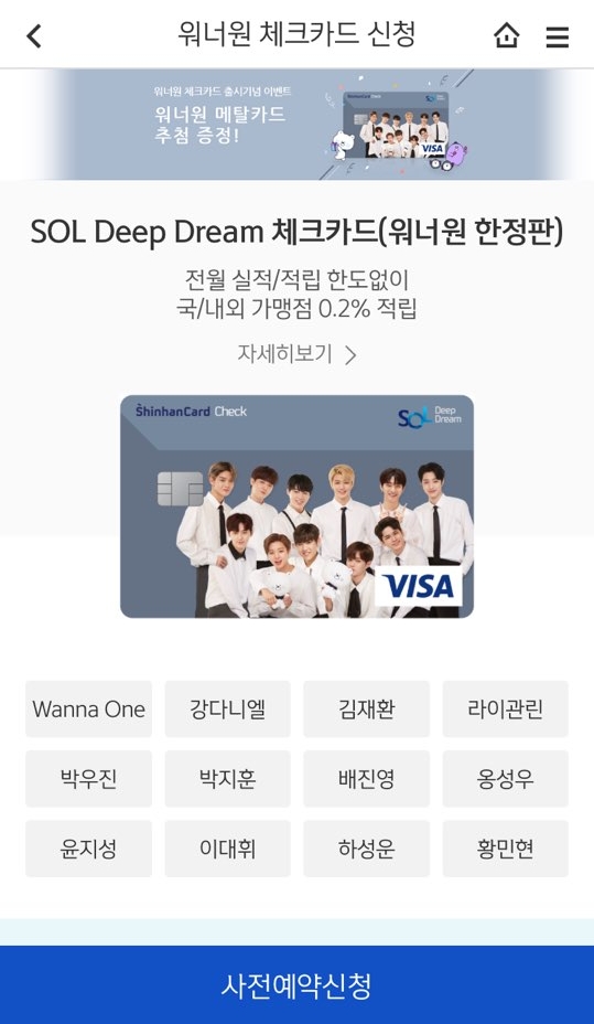 신한은행 슈퍼앱 '쏠(SOL)' 캡처.