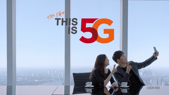 SK텔레콤이 신규 5G 캠페인 '디스 이즈5G (THIS IS 5G)'를 21일 공개했다. 