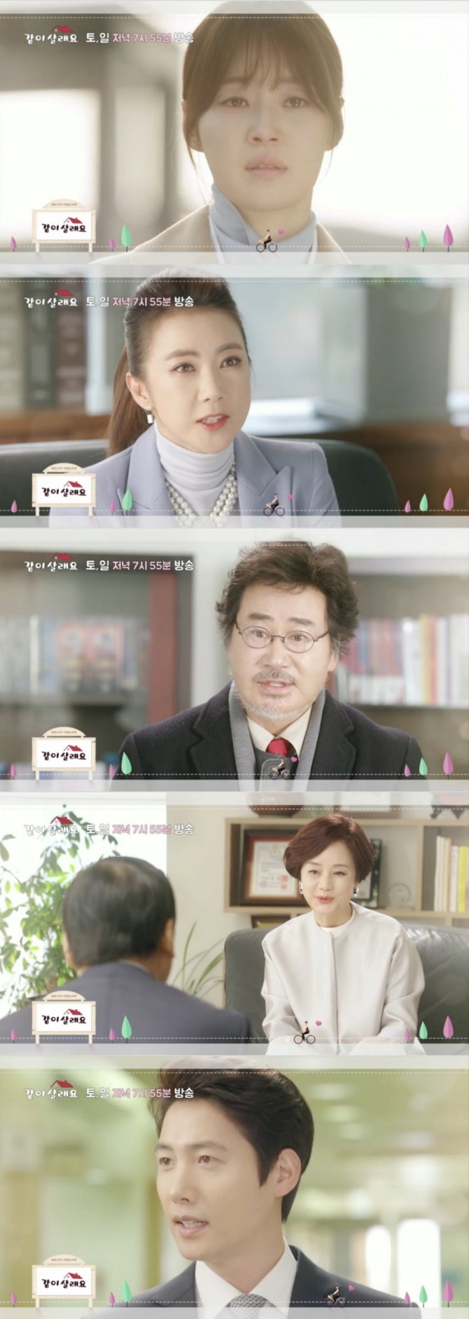 24일 오후 방송되는 KBS2 주말드라마 '같이 살래요' 3회에서는 박유하와 남편 채성운(황동주)가 딸 채은수(서연우)를 두고 갈등의 골이 더욱 깊어져 안타까움을 자아낸다. 사진=KBS 영상 캡처