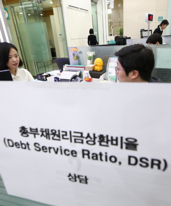 서울 중구 KEB하나은행 창구에서 한 고객이 DSR(총체적상환능력비율) 적용 대출 상담을 받고 있다. /사진=뉴시스