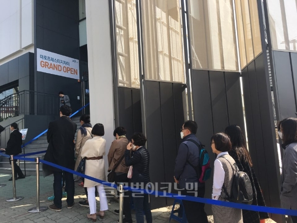 지난달 30일 서울 마포구 염리동에 마련된 '마포 프레스티지자이' 견본주택 앞에서 예비청약자들이 입장을 기다리고 있다.