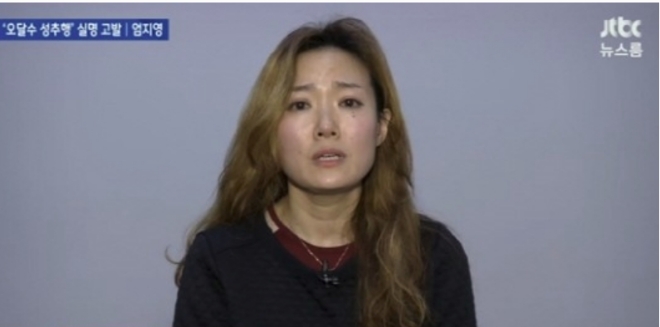 배우 오달수에게 성추행 당했다고 폭로한 배우 엄지영. 사진=JTBC 방송
