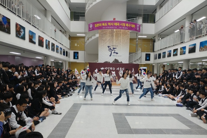 새롬고등학교는 4일 오전 일본의 독도 역사왜곡 시정 촉구 대회에서 댄스 동아리의 독도 플래시몹을 펼쳐고 있다. 