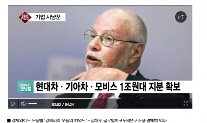 [글로벌 CEO] 엘리어트 창업자, 폴 엘리어트 싱어 (Paul Elliott Singer) 누구 … 현대차 지배구조개편