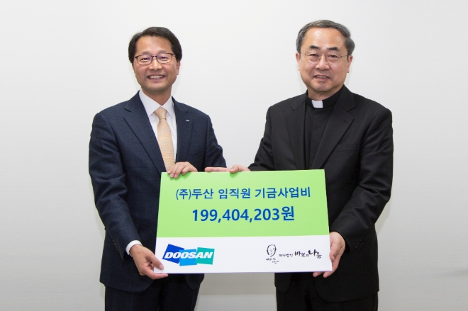 (왼쪽부터)(주)두산 김윤건 전무, 재단법인 바보의나눔 손희송 이사장. 사진=두산 
