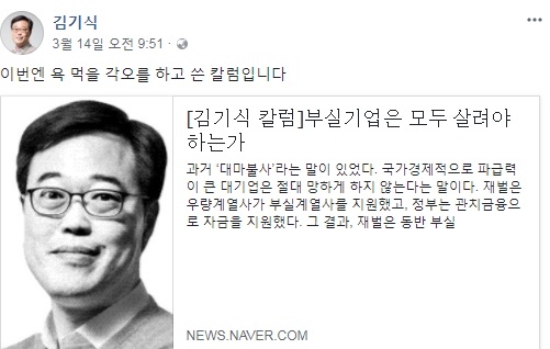 김기식 금감원장, 외유성 출장 해명 