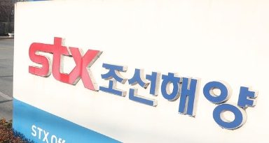 산업은행은 10일 STX조선해양이 법원에 회생절차를 신청한다고 밝혔다. 