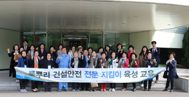 한국철강협회가  여성소비자연합 지역 소비자단체 리더(대표자) 30여 명을 대상으로 '풀뿌리 건설안전 전문 지킴이 리더 육성 교'육'을 개최한다. 사진=철강협회 