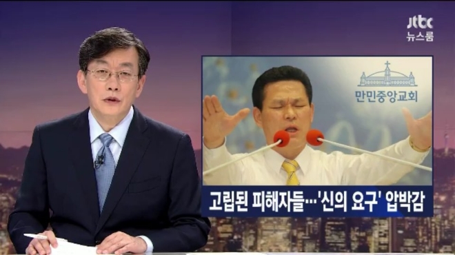 사진= JTBC 뉴스룸 캡처