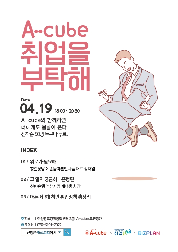 사진=비즈플랜 제공