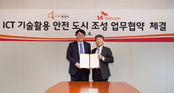 SK텔레콤은 12일 화성시와 안전 도시 조성 사업 추진을 위한 업무협약을 체결 했다.