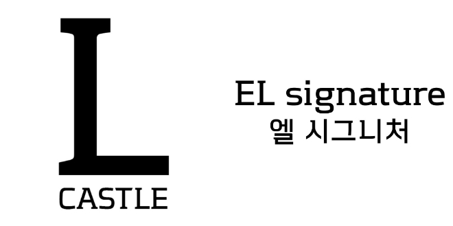 롯데건설이 지난 16일 특허청에 상표 등록한 ‘엘 캐슬(L castle·왼쪽)’과 ‘엘 시그니처(El signature)’.