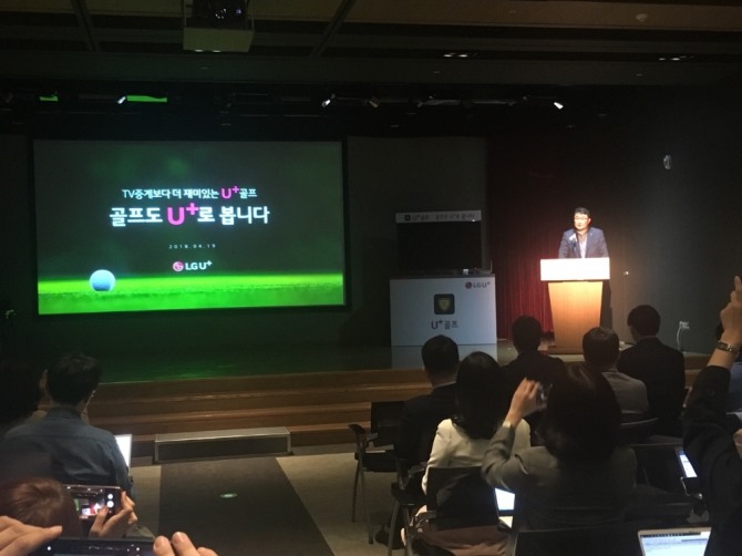박종욱 모바일서비스사업부 상무가 19일 LG유플러스 사옥에서 'U+골프' 중계 플랫폼을 선보이고 있다.