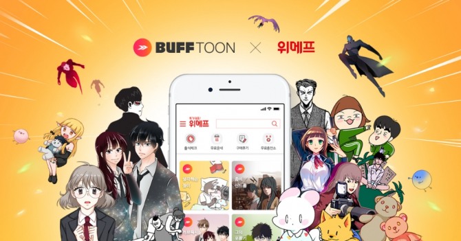 엔씨소프트의 웹툰 서비스 ‘버프툰’이 소셜커머스 업체 ㈜위메프와 콘텐츠 제휴를 맺었다고 20일 밝혔다.