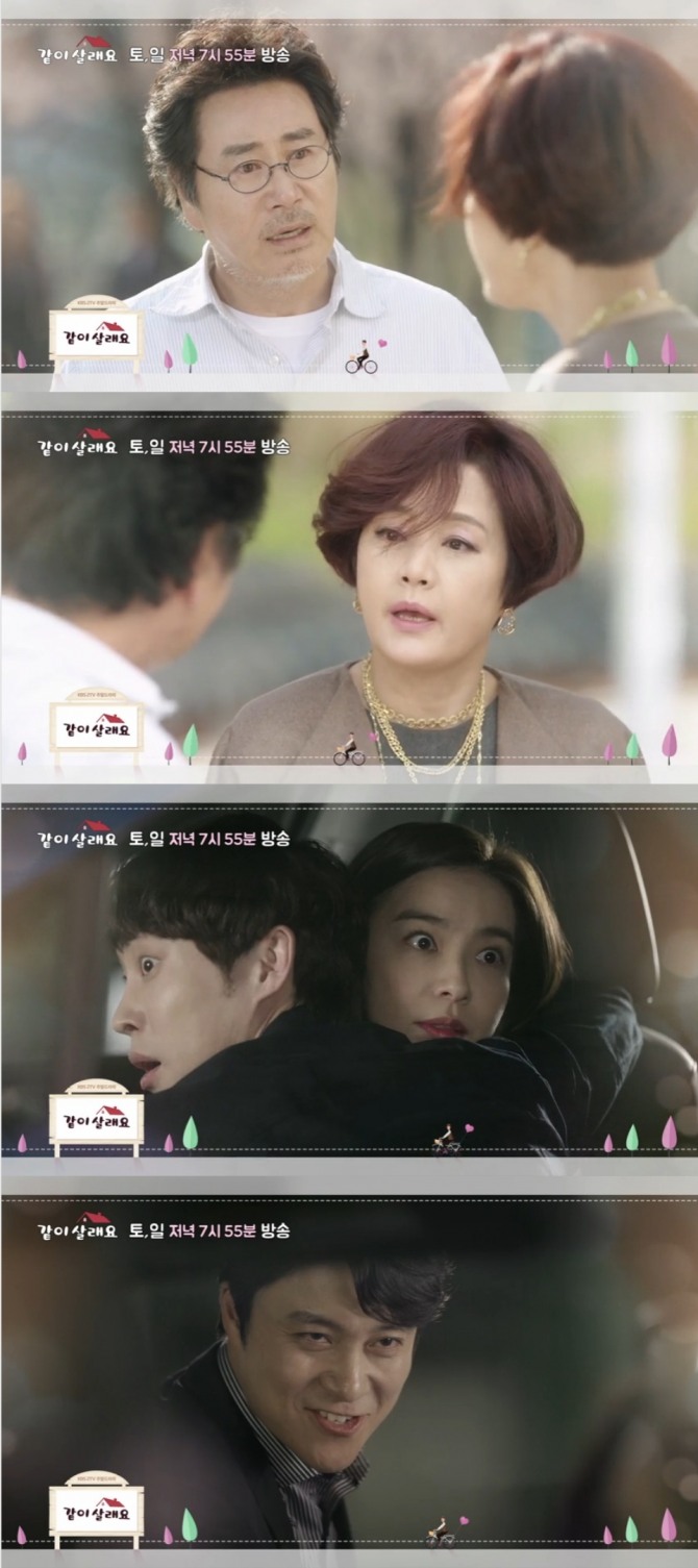 21일 오후 방송되는 KBS2 주말드라마 '같이 살래요' 11회에서는 효섭의 자식들에게 한 방에서 나온 것을 들킨 박효섭(유동근)과 이미연(장미희)이 티격태격하는 가운데 박선하(박선영)와 차경수(강성욱)는 고팀장(최대철)에게 사내 비밀 연애가 발각되는 반전이 그려진다. 사진=KBS 영상 캡처 