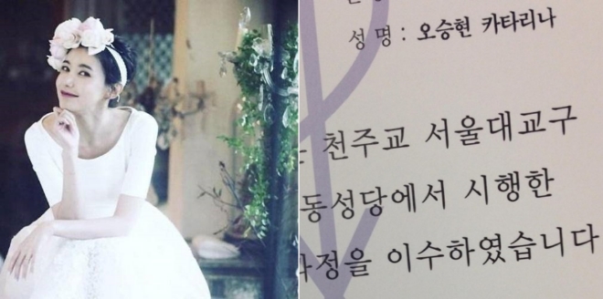 배우 오승현이 결혼 2년만에 임신 소식을 알린 가운데 그가 결혼을 앞두고 혼인교리를 이수해 눈길을 끈다. 사진=오승현 인스타그램