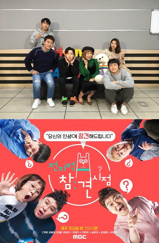 MBC '나 혼자 산다'가 한국인이 가장 좋아하는 TV 프로그램 1위로 뽑혔다. 사진=MBC