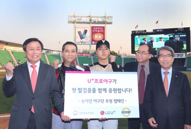 LG유플러스가 농아인 야구 활성화 지원을 위해U+프로야구앱 고객과 함께하는 기부 캠페인을 전개한다.