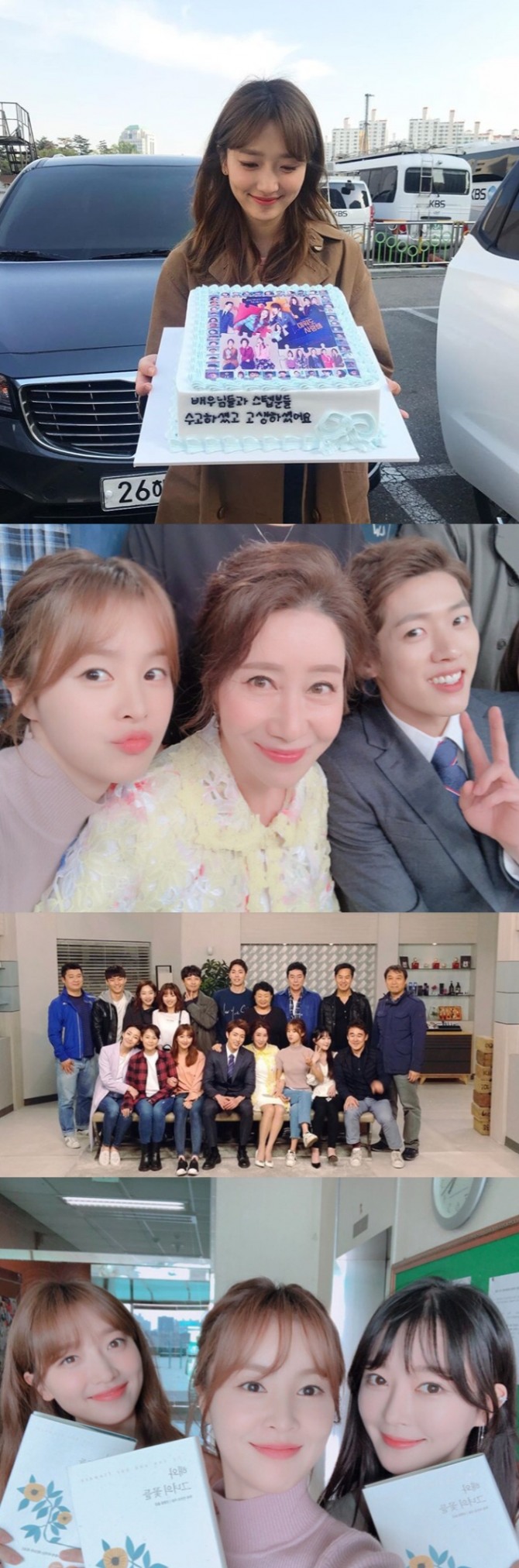 27일 KBS1TV 일일드라마 '미워도 사랑해'가 결방하는 가운데, 표예진과 한혜린이 공개한 종방연 사진이 포착돼 시선을 끌고 있다. 사진=표예진( 맨위), 한혜린 인스타그램 캡처