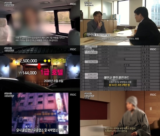 MBC 'PD수첩'이 조계종 현응 스님의 성폭력 의혹을 폭로했다. 사진=MBC 