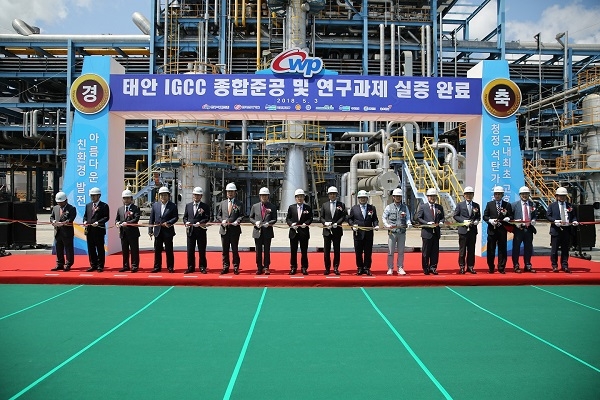 서부발전이 3일 국내 최초의 석탄가스화복합발전소인 태안 IGCC의 준공과 연구과제 실증완료 기념식을 열었다. 사진=한국서부발전. 