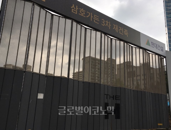 서울 서초구 반포동에 위치한 '디에이치 삼호가든 3차 재건축' 사업지 진입로 정문이 굳게 닫혀 있다.