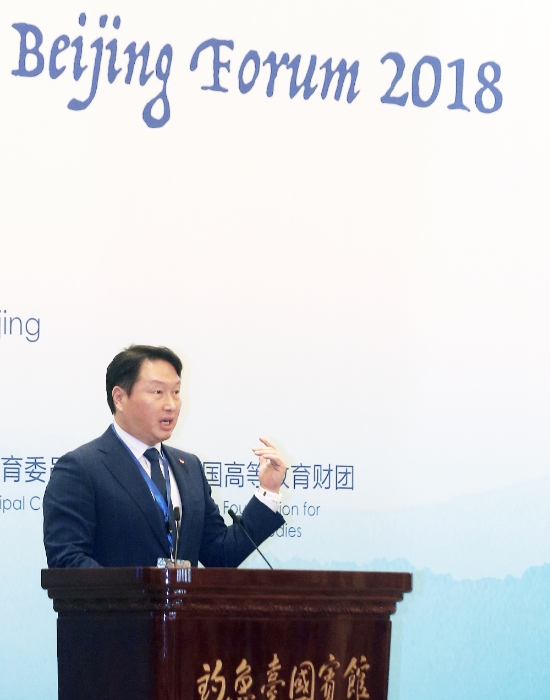 최태원 SK회장이 4일 중국 베이징 댜오위타이(釣魚臺, 조어대)에서 열린 '베이징포럼 2018' 개막식에서 연설하고 있다. 사진=SK