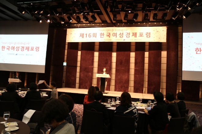 한국여성경제인협회는 한국여성정책연구원, IBK기업은행과 함께 9일 서울 웨스틴조선호텔 그랜드볼룸 1층에서 ‘제16회 한국여성경제포럼’을 개최했다. 사진=여경협
