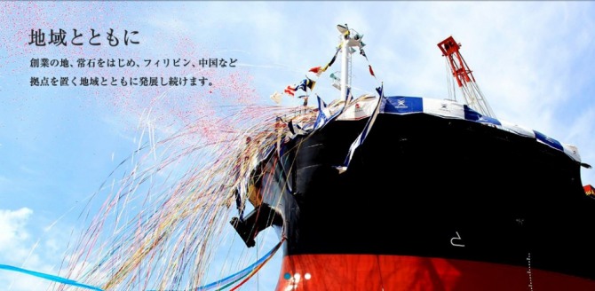 츠네이시조선(常石造船)과 미쓰이E&S조선(三井Ｅ&S造船)이 상선 사업 분야에서 업무 제휴 계약을 체결했다. 자료=츠네이시조선