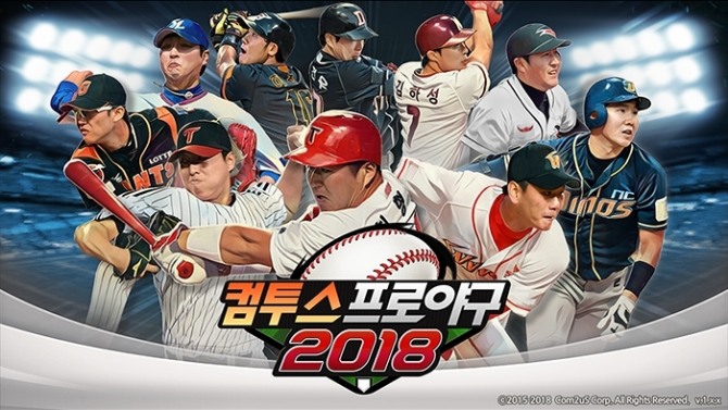 컴투스는 3D 모바일 야구 게임 ‘컴투스프로야구2018’가 신규 콘텐츠 업데이트를 실시했다고 11일 밝혔다.