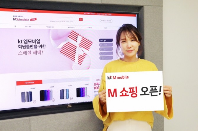  KT 알뜰폰 그룹사인 KT엠모바일은 국내 알뜰폰 사업자 중 최대 규모의 IT 액세서리를 갖춘 ‘M 쇼핑’ 사이트를 오픈했다고 15일 밝혔다.