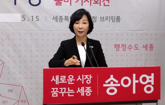 송아영 자유한국당 세종시장 후보(자유한국당 중앙당 부대변인)가 15일 오전 세종시청 브리핑룸에서 선거 출마를 공식적으로 선언하고 있다.