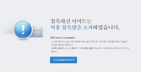 배우 전종서의 소속사 마이컴퍼니의 홈페이지가 15일 접속 폭주로 마비됐다.