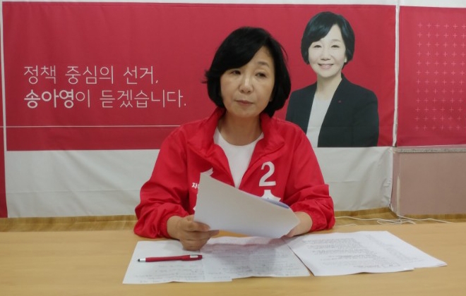 송아영 자유한국당 세종시장 후보가 17일 오전 세종시 나성동 선거사무소에서 경제자족도시 완성 공약에 대해 설명하고 있다. 