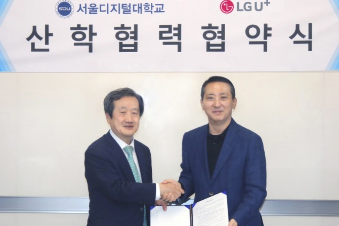 LG유플러스는 용산 사옥에서 서울디지털대학교와 산학협력 협약식을 갖고 자사 영업 직원들에게 다양한 장학혜택을 제공한다고 20일 밝혔다.