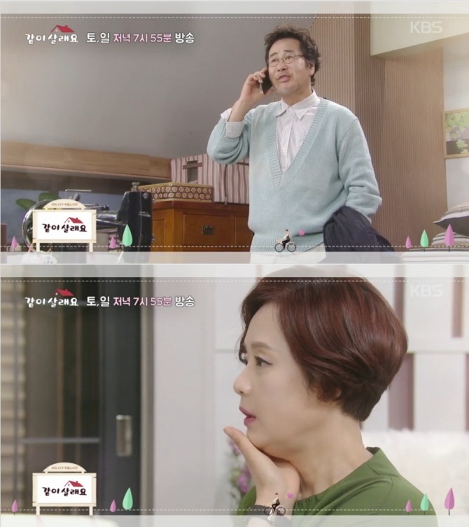 19일 오후 방송되는 KBS2 주말드라마 '같이 살래요' 19회에서는 박효섭과 이미연이 귀여운 밀당을 하는 모습이 그려진다. 사진=KBS 영상 캡처
