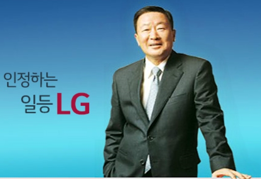 LG그룹 구본무 회장이 향년 73세를 일기로 별세했다. 