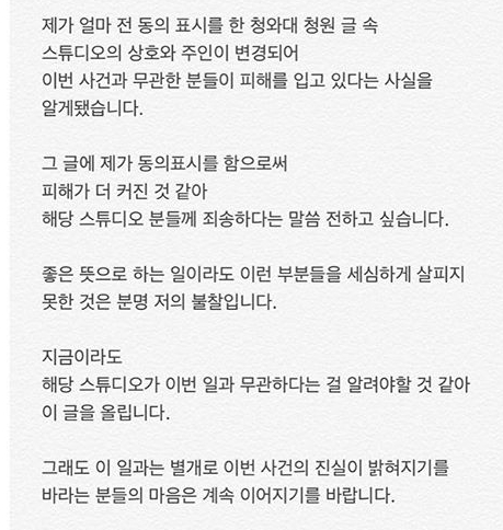 가수 수지씨가 최근 양예원 관련 국민청원 지지와 관련해 이와 무관한 스튜디오가 피해를 입었다는 주장이 나오자 즉각 사과했다. 사진=인스타