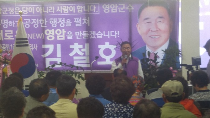 김철호 전남 영암군수 무소속 예비후보가 지난 18일 자신의 선거사무소에서 지지자들이 참석한 가운데 출마 선언을 하고 있다.