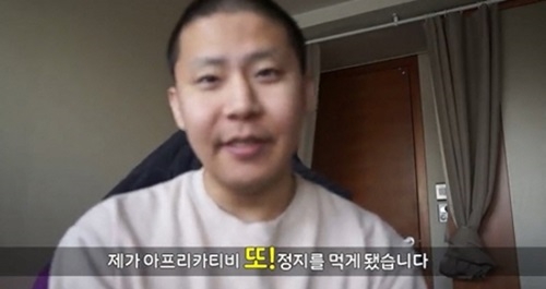 FT아일랜드 이홍기가 BJ 철구 방송을 시청했다는 이유로 논란을 겪었다. 사진=아프리카TV