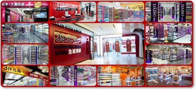 타이완다이소백화(台湾大創百貨)이 타이완에서 2년 수출입 자격 취소 처분을 받았다. 자료=다이소백화