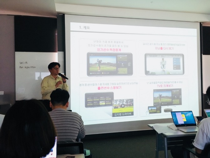 LG유플러스는 25일 서울 세종대로 광화문빌딩 컨퍼런스룸에서 고객이 시청을 원하는 경기를 놓치지 않고 볼 수 있는 중계 알림 기능 등 ‘U+골프 서비스’ 로드 맵과 골프 중계 네트워크 운영 노하우를 공개했다.