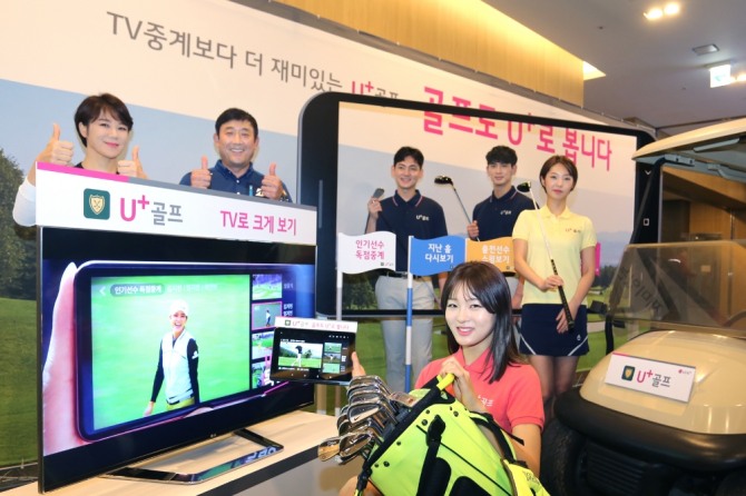골프 해설위원인 김영 프로(왼쪽 첫번째)와  고덕호 프로(왼쪽 두번째)가 LG유플러스 모델들과 함께 'U+골프'를 소개하고 있는 모습