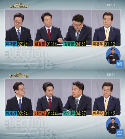 경기도지사 후보 TV토론회에서 김영환 후보가 이재명 후보의 '여배우 스캔들'을 언급했다. 사진=KBS1