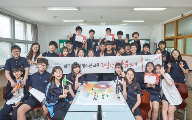 금호타이어(대표 김종호)는 29일 서울 은평구 불광중학교 2학년 8개 학급(총 250여명) 학생들을 대상으로 '청소년 미술치료' 교육을 실시했다. /금호타이어=제공