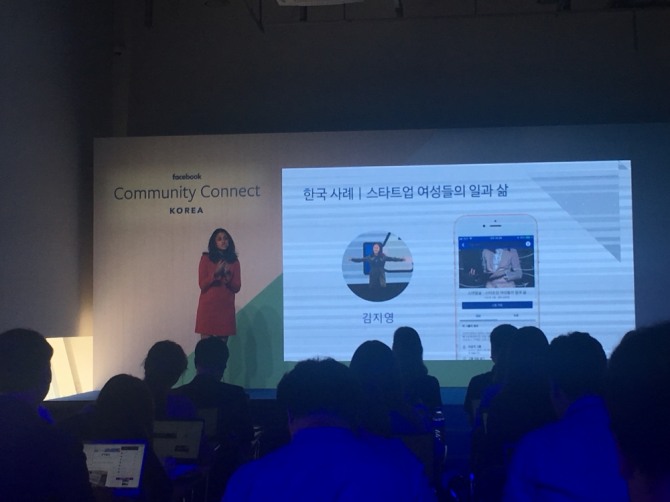 페이스북 코리아가 강남구 신사동 K미술관에서 페이스북, 인스타그램, 오큘러스의 최신 기능과 도구를 직접 경허하고 이용자들이 더욱 안전하게 페이스북을 즐기는 방법을 소개하는 ‘페이스북 커뮤니티 커넥트’행사를 31일 개최했다.
