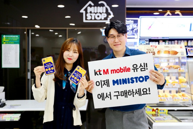 KT 알뜰폰 그룹사인 KT엠모바일이 전국 2,500여 미니스톱 매장에서 kt 엠모바일용 무약정 LTE 유심 판매를 시작한다.